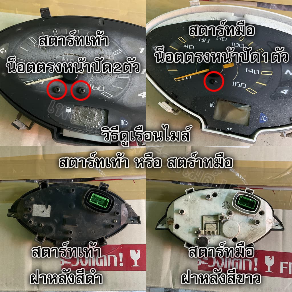 จอเกจ์น้ำมัน​ กระจกเกจ์น้ำมัน​​+ลูกยาง พร้อมใส่​ Wave​125บังลม​ Wave125​หัวเถิก​Wave125​iตัวแรก รูปที่ 2
