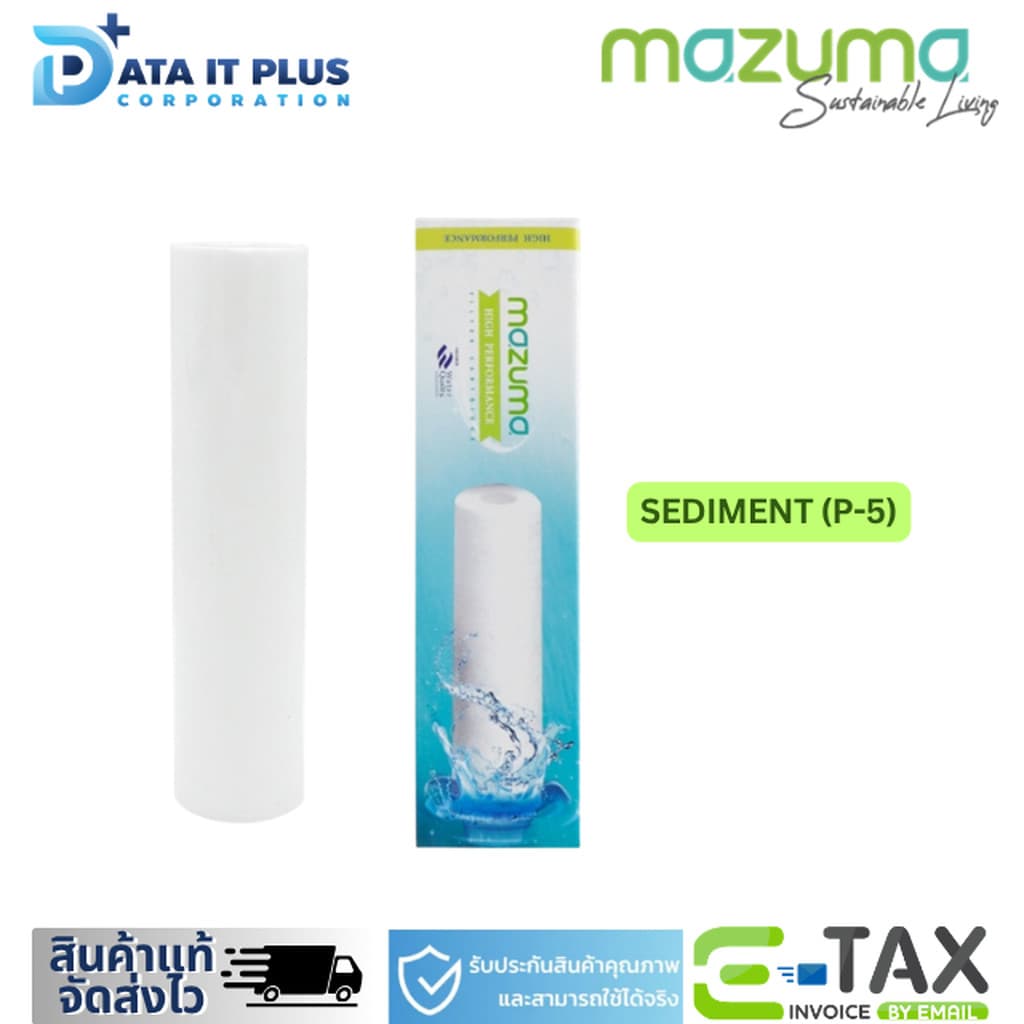 MAZUMA ชุดไส้กรองเครื่องกรองน้ำ รุ่น AQ-50UF รูปที่ 2