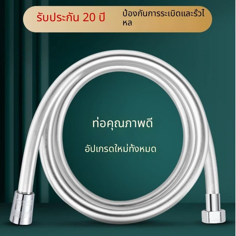 สายยางฝักบัวอาบน้ำวัสดุ PVC อเนกประสงค์ ท่อเชื่อมต่อหัวฝักบัวและเครื่องทำน้ำอุ่น อุปกรณ์ห้องอาบน้ำ รูปที่ 2