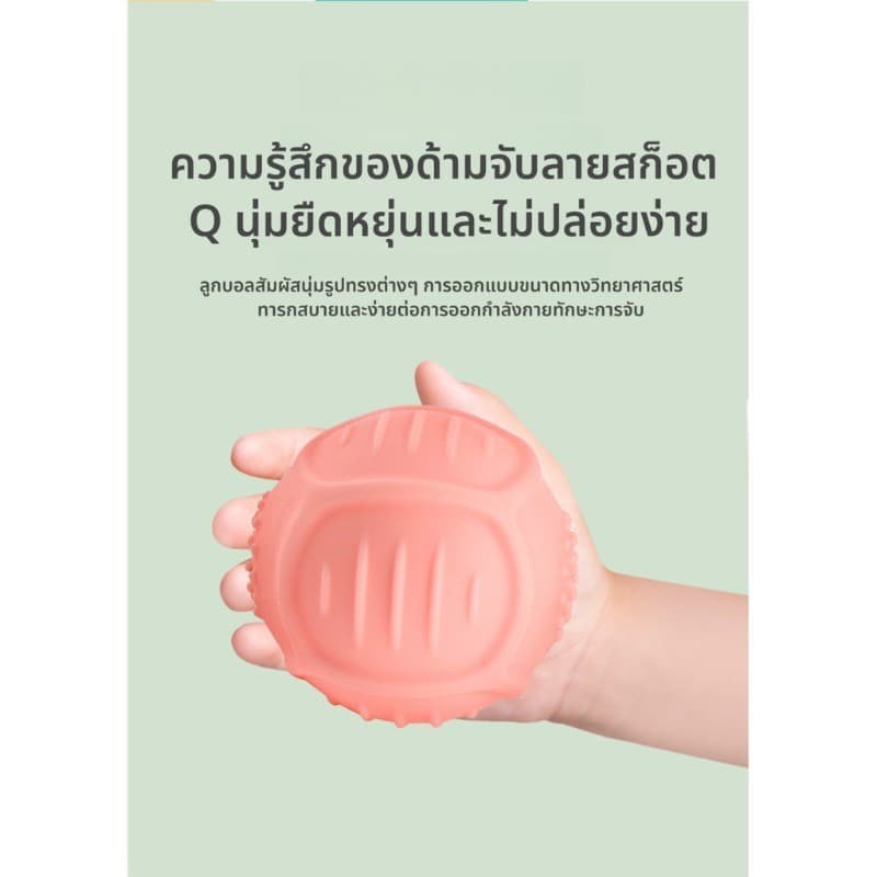 Berma Baby ลูกบอลนวดสัมผัสสำหรับทารก ลูกบอลซิลิโคนนิ่มปลอดภัย การฝึกประสาทสัมผัสเด็กของเล่นลูก อายุแรกเกิดถึง 6 เดือน รูปที่ 7