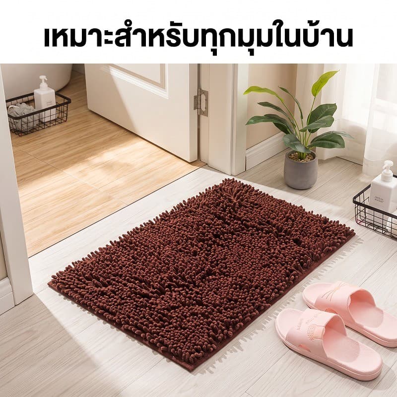 Chenille พรมรองพื้นหนา สำหรับบ้าน กันลื่น ใช้ได้ทั้งหน้าประตูและห้องน้ำ ซับน้ำเร็ว แห้งไว นุ่มสบาย รูปที่ 4