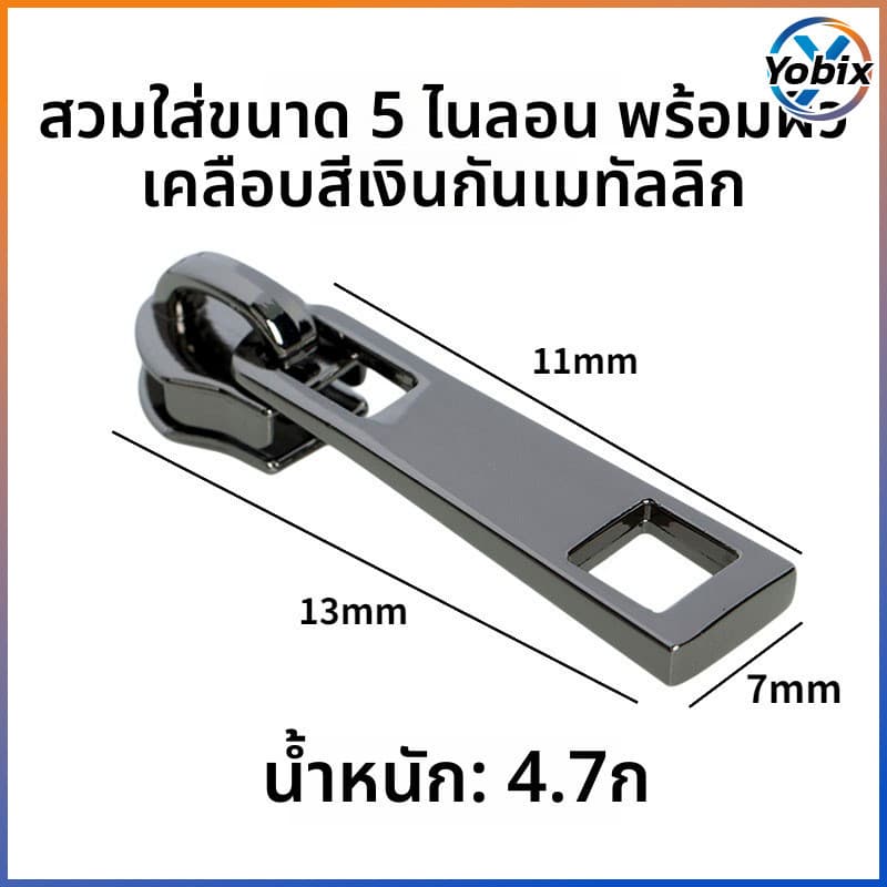 Yobix ตัวหัวซิปโลหะ เป๋า สีหลายสี ทอง เงิน ดำ เทา อุปกรณ์ซ่อมซิปกระเป๋าเสื้อผ้า รูปที่ 4