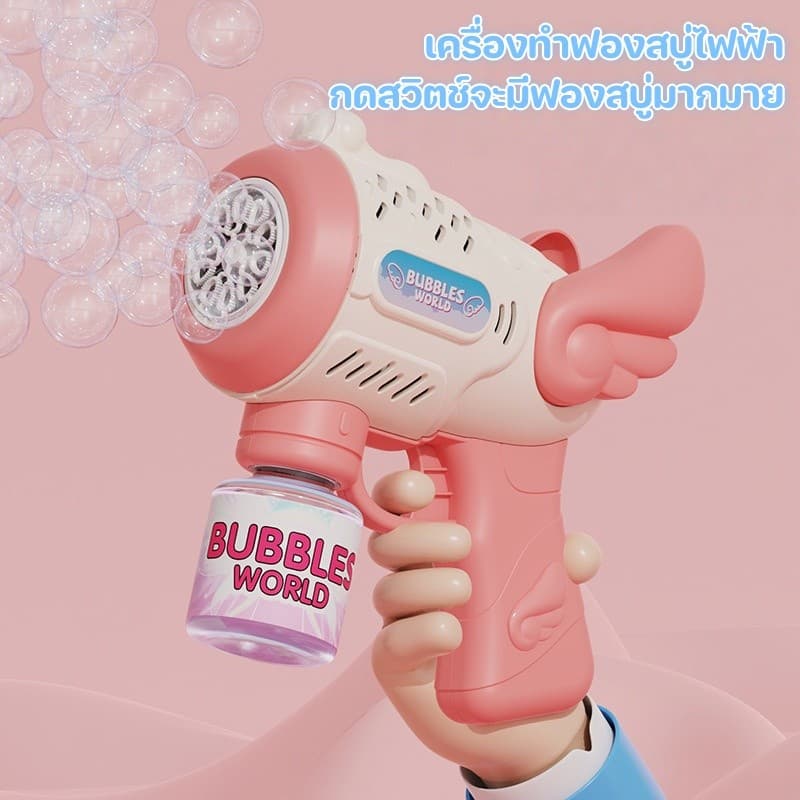 ปืนเป่าฟอง ของเล่นเด้ก ปืนยิงฟองสบู่ เครื่องทำฟองสบู่ เป่าฟองเยอะมาก พร้อมเอฟเฟกต์แสง ของเล่นเด็กกลางแจ้ง รูปที่ 9
