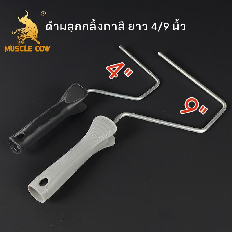 COWKING ถาดลูกกลิ้งทาสี 4นิ้ว/9นิ้ว แปรงลูกกลิ้ง 4 นิ้ว/7 นิ้ว/10 นิ้ว รูปที่ 5