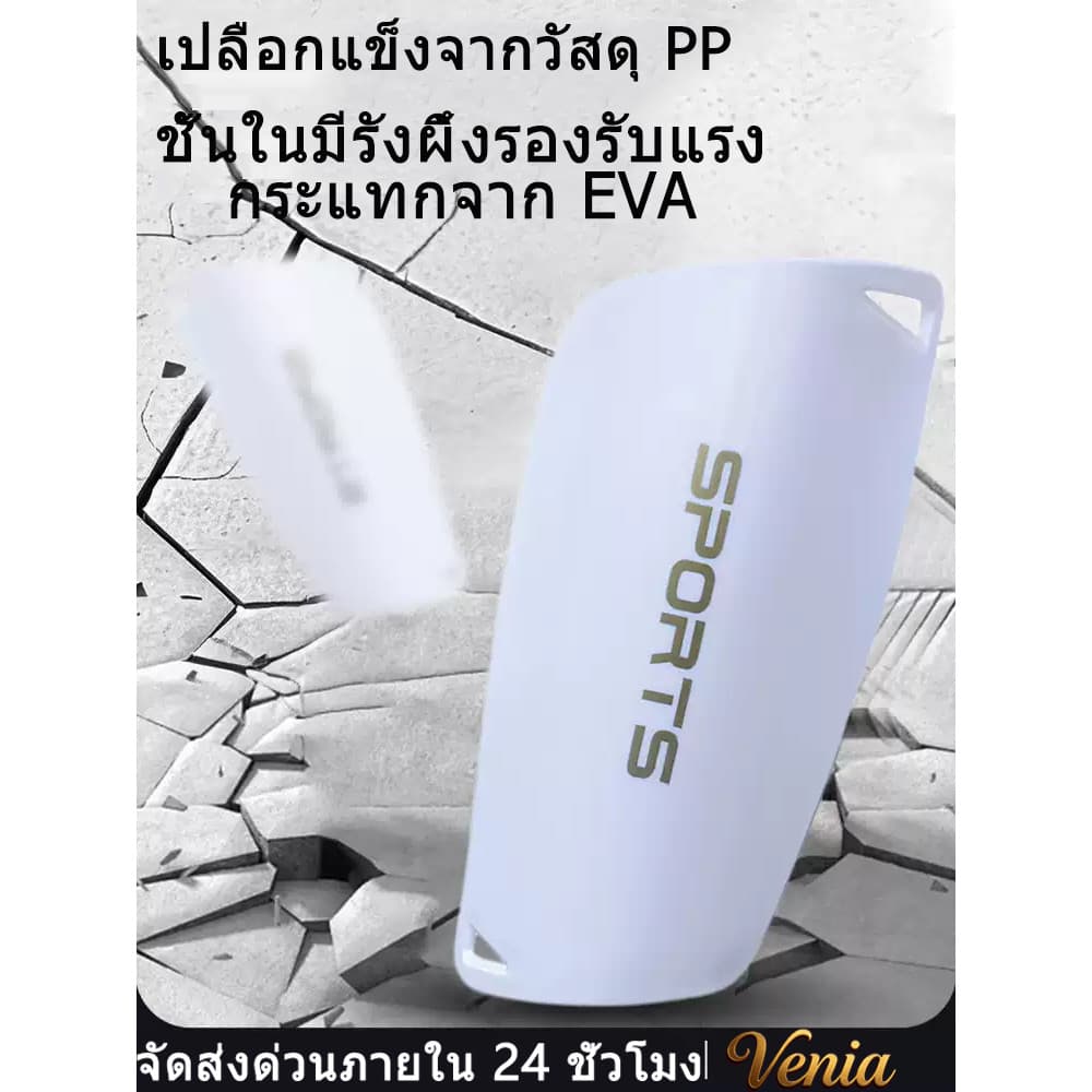 Venia การ์ดป้องกันหน้าแข้งสำหรับฟุตบอล ป้องกันการบาดเจ็บได้ดี ด้วยเปลือกแข็ง PP และชั้นในรังผึ้ง EVA รูปที่ 1