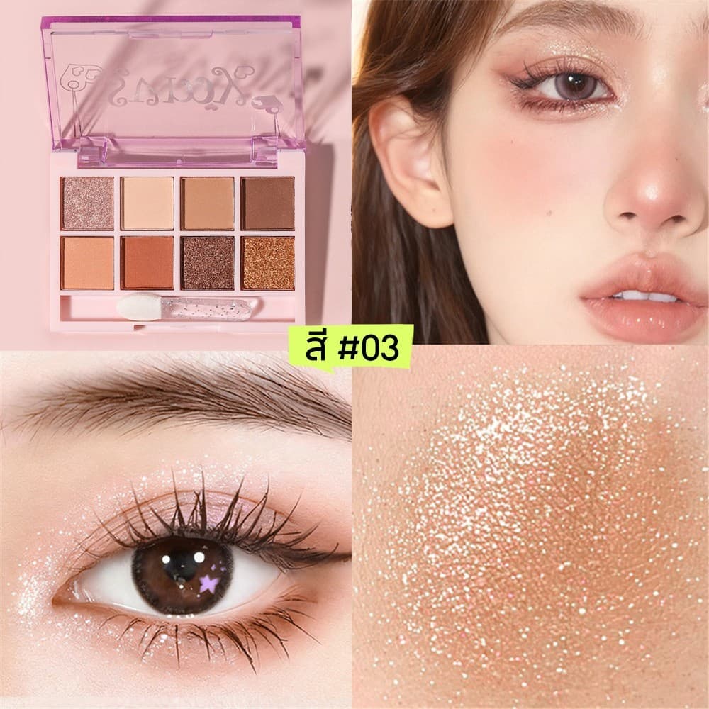 พาเลท 8 ช่อง อายแชโดว์ เนื้อแมท สีสวย ติดทน กันน้ำ 8 สี SVMY Eyeshadow Palette รูปที่ 9