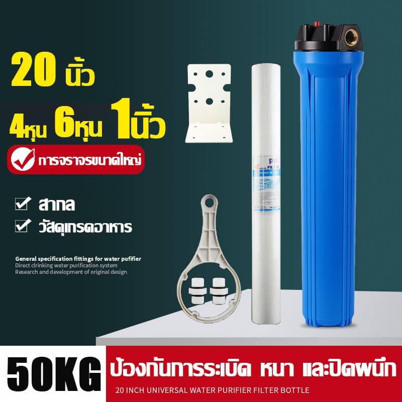 กระบอกกรอง​น้ำ Housing 20นิ้ว ​1หุน เครื่องกรองน้ำใช้ 1 ขั้นตอน คู่กับไส้กรองPP ตู้น้ำดื่มหยอดเหรียญ อะไหล่ รูปที่ 1