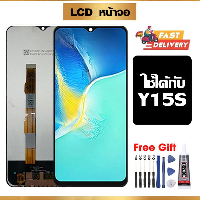 หน้าจอ LCD ใช้ได้กับ VIVO Y15s คุณภาพสูง สำหรับ วีโว่ Y15s จอ อะไหล่มือถือ พร้อมทัชสกรีน ไขควงฟรีและกาวฟรี รูปที่ 1