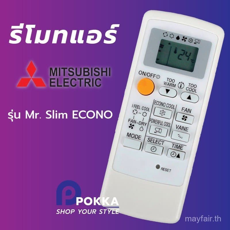 รีโมทแอร์ Mitsubishi MP04B รุ่น Mr.Slim ECONO ขอบจอสีบรอนซ์เงิน ตัวเครื่องรีโมทสีขาว รูปที่ 1