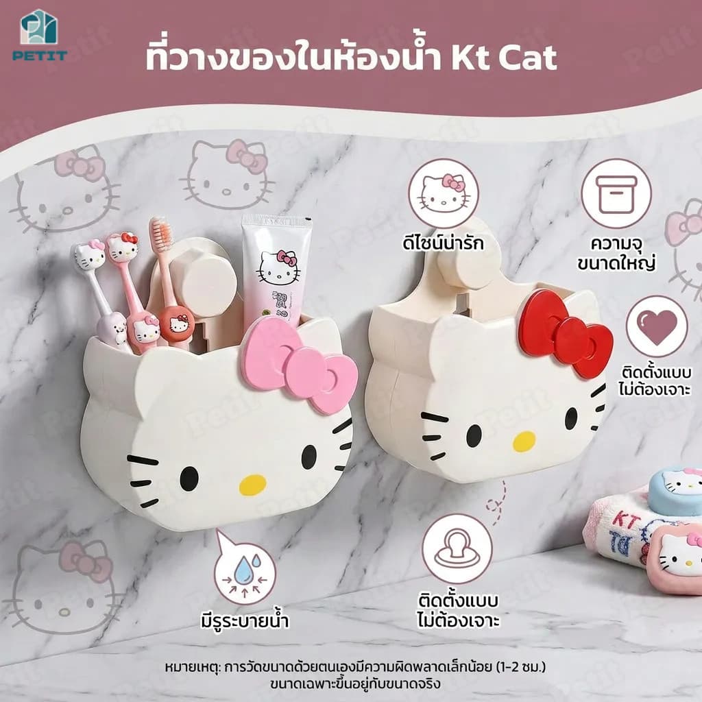 ชั้นวางของติดผนัง ชั้นวางแปรงสีฟัน Kt Cat ชั้นวางท่อระบายน้ำในห้องน้ำ ชั้นวางแปรงสีฟันอเนกประสงค์ รูปที่ 2