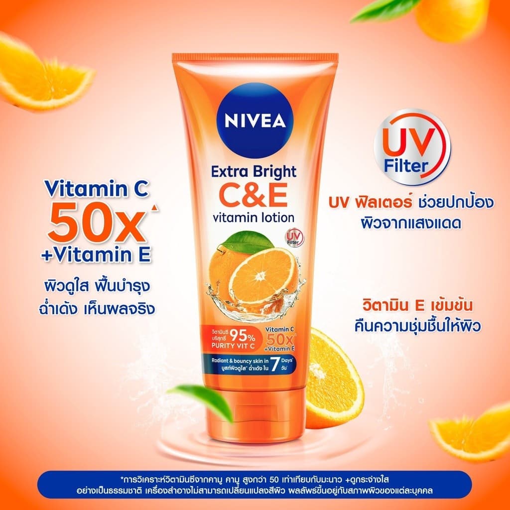 แท้ นีเวีย เอ็กซ์ตร้า เซรั่มบำรุงผิวกาย NIVEA Extra Bright White วิตามินโลชั่น 300-320 ml รูปที่ 5