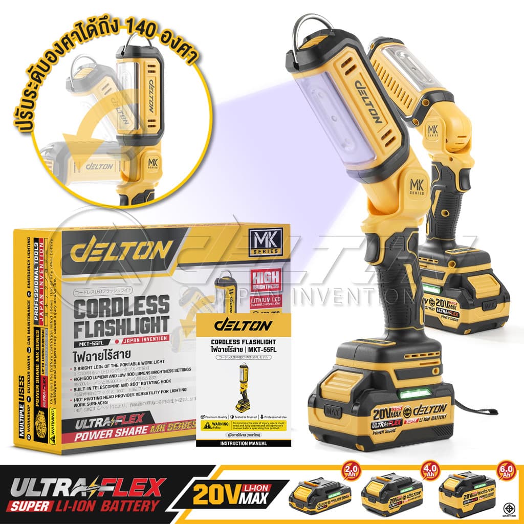 DELTON ไฟฉายไร้สาย 600LM สปอตไลท์ LED แบบพกพา รุ่น MKT-55FL ใช้งานร่วมกับ แบตเตอรี่ DELTON UltraFlex และ TURBO FORCE รูปที่ 1