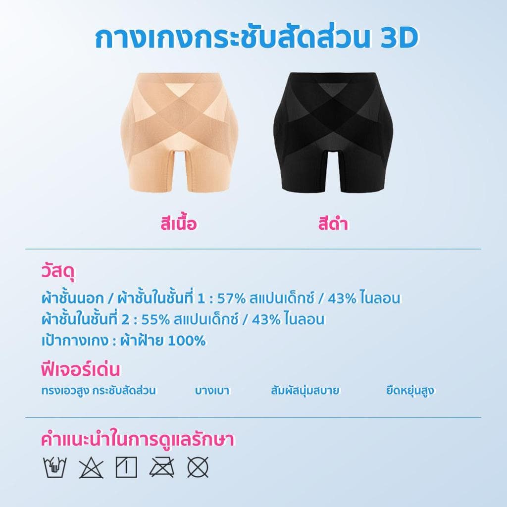 PINKKITTY เป้ากางเกงฝ้ายแท้ 100% เสริมสะโพก กางเกงในเก็บพุงเอวสูง 3D ทรง X เพิ่มแรงกระชับ ช่วยแก้ปัญหาสะโพกบุ๋ม รูปที่ 9