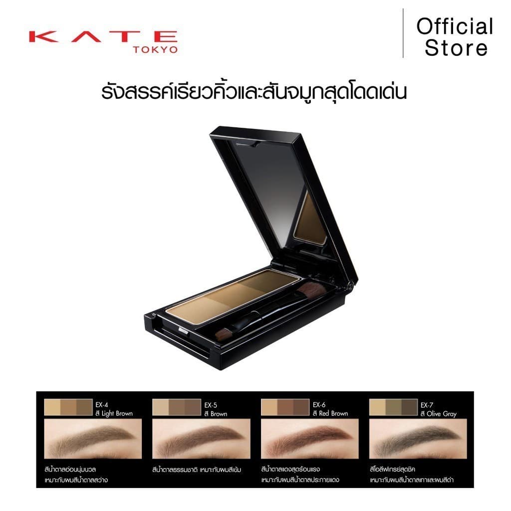 KATE ที่เขียนคิ้วแบบฝุ่น DESIGNING EYEBROW 3D รูปที่ 4