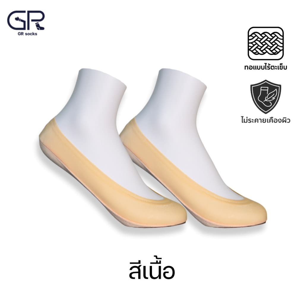 ถุงเท้าคัชชู ซิลิโคนกันลื้น GR SOCKS | ไม่เห็นเท้า | ใส่สบาย ระบายอากาศดี รูปที่ 3