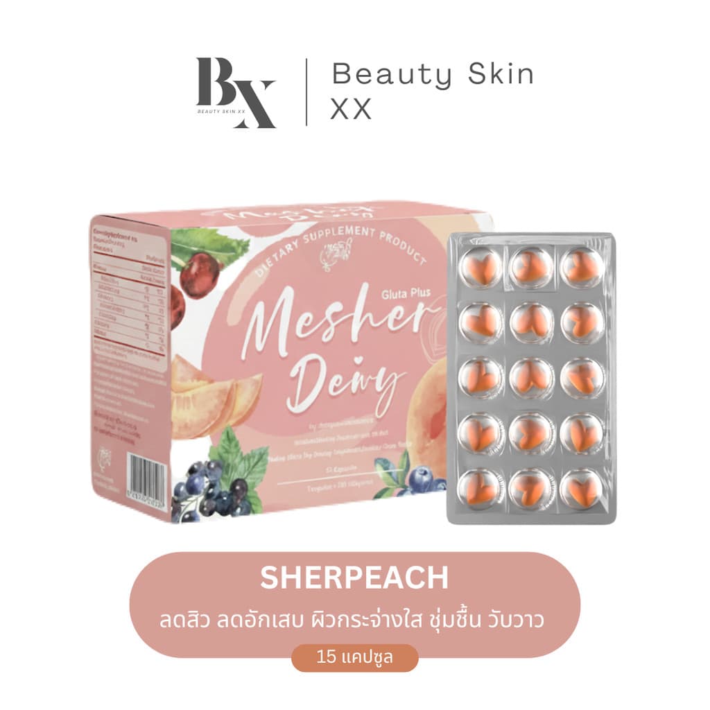 ของแท้ MESHER dewy gluta plus วิตามิน ลดสิว ลดรอย ผิวกระจ่างใส ฟอร์มออยล์ มีเชอร์ รูปที่ 1