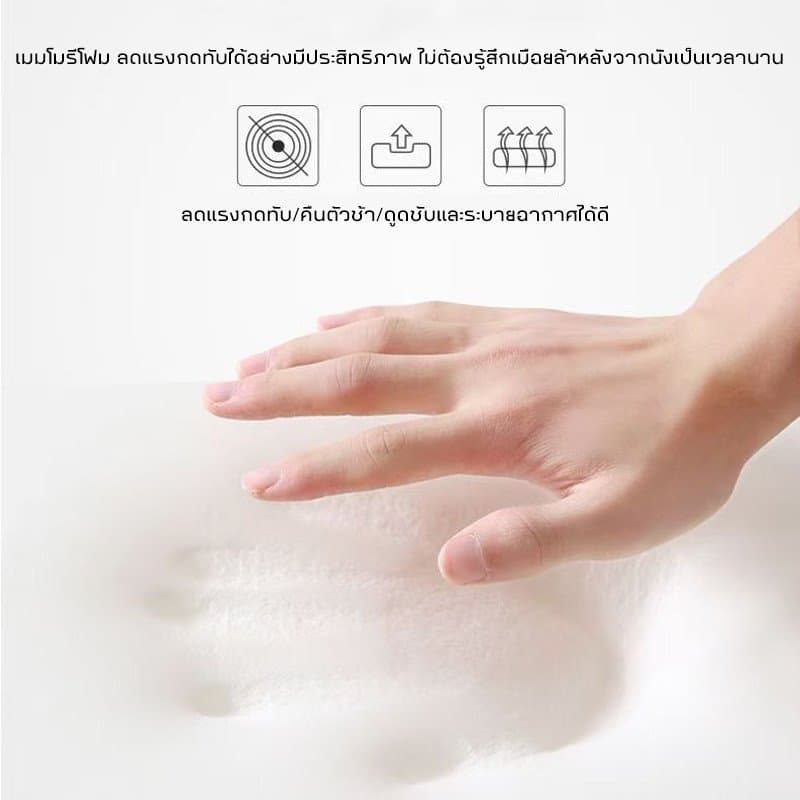 หมอนรองริดสีดวงทวาร เมมโมรี่โฟม ลดแรงกดทับ ระบายอากาศ สำหรับที่ทำงาน เบาะนุ่มสบาย พักฟื้นหลังผ่าตัด รูปที่ 8