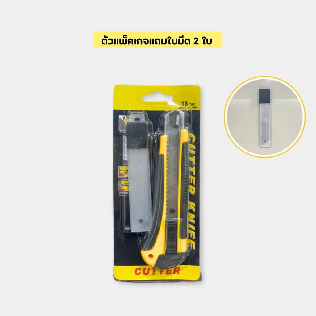 คัตเตอร์ มีดคัตเตอร์ คัตเตอร์ 18mm ใบมีดคม อเนกประสงค์ พกพาง่ายๆ มีดคัทเตอร์โลหะผสมเหล็ก Cutter ใบมีดแบบ SK5 รูปที่ 7