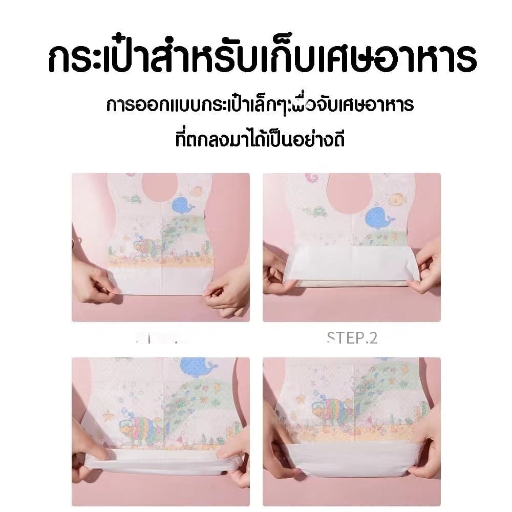 ผ้ากันเปื้อนเด็กแบบใช้แล้วทิ้ง กันน้ำ ผ้ากันเปื้อนเด็กแบบพกพา ผ้ากันเปื้อน ผ้ากันเลอะ รูปที่ 3