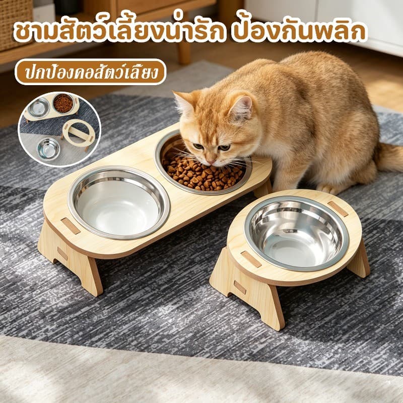 ชามอาหารสัตว์เลี้ยง ชามอาหารสัตว์ ใส่อาหารหมา แมว ชามเอียง ตัวฐานเป็นไม้ ชามสแตนเลส รูปที่ 1