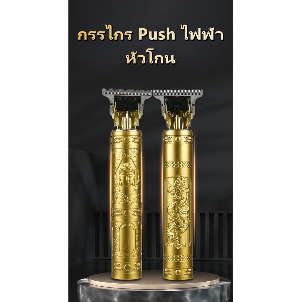ปัตตาเลี่ยนตัดผมมัลติฟังก์ชั่, เครื่องโกนหนวด, ปัตตาเลี่ยนชาร์จ usb รูปที่ 7