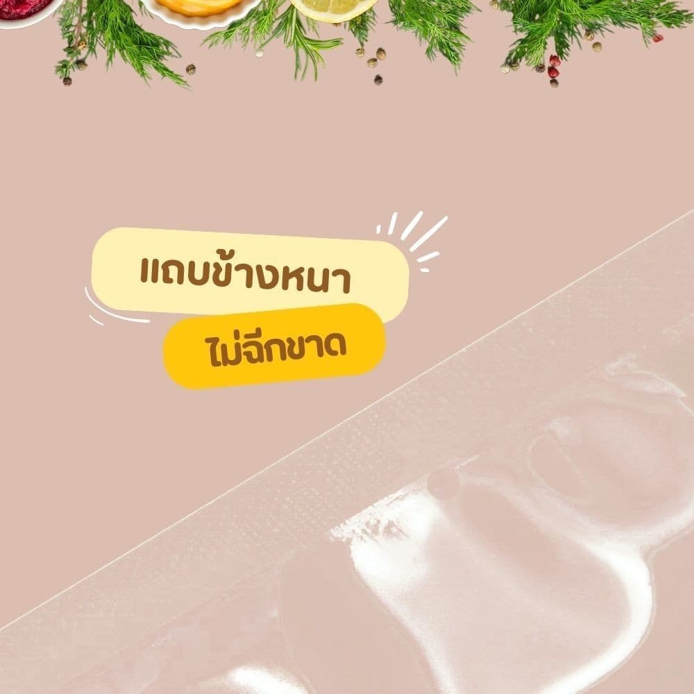 JoyTray ถุงน้ำจิ้ม ถุงซีล ถุงซีล ถุงน้ำจิ้ม แพ็ค 100ใบ รูปที่ 7