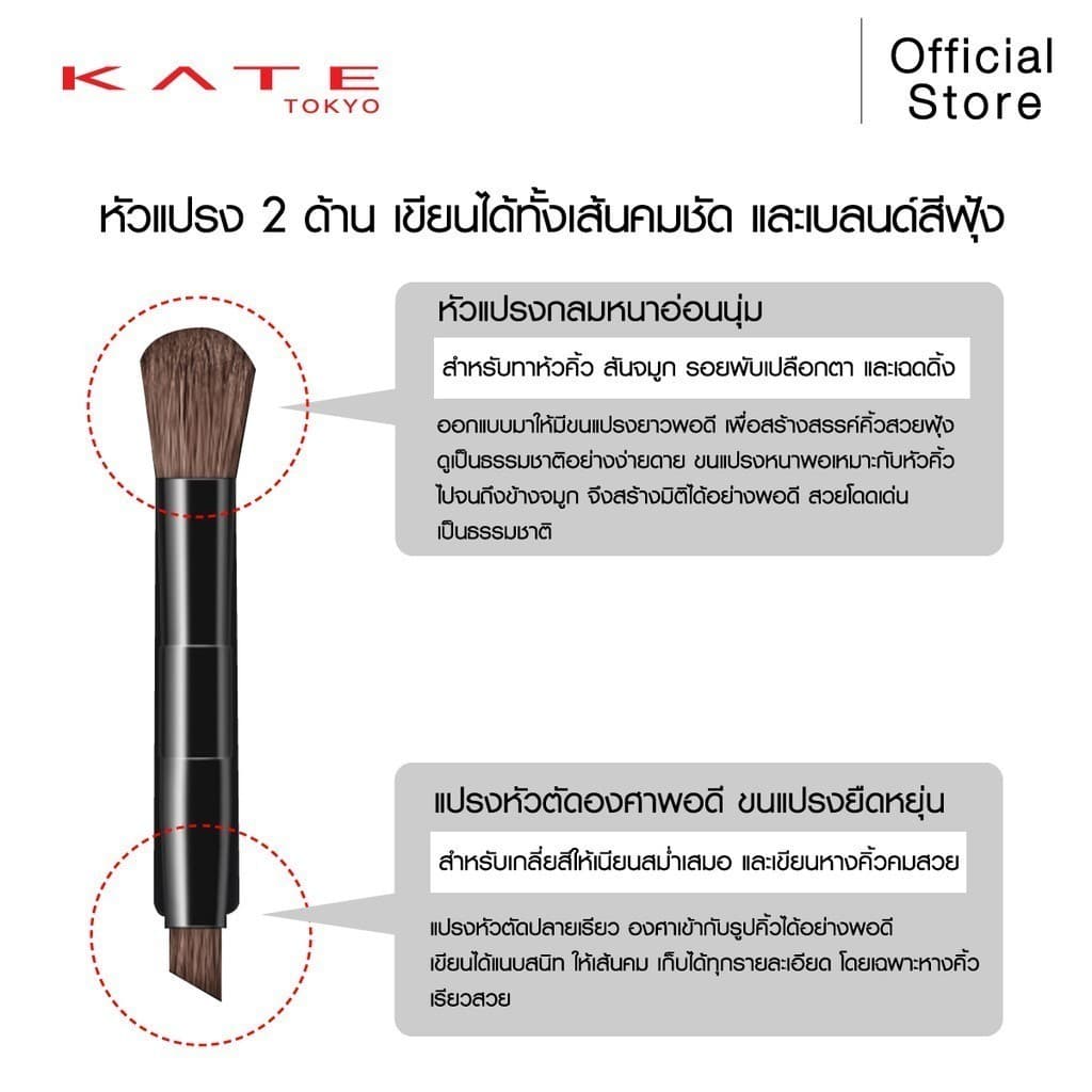 KATE ที่เขียนคิ้วแบบฝุ่น DESIGNING EYEBROW 3D รูปที่ 3