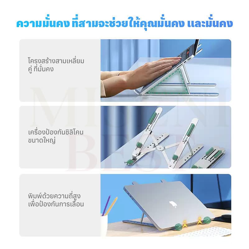 MISENI-ขาตั้งโน๊ตบุ๊ค เสาอลูมิเนียม ปรับระดับได้ พร้อมพัดลมระบายความร้อน พกพาสะดวก ทนทาน รูปที่ 9