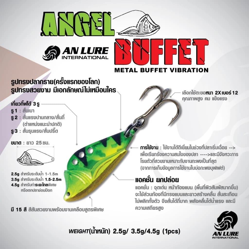 กระดี่เหล็ก รุ่น Angel Buffet งานกระพง ทรงปลากราย 2.5G - 3.5G - 4.5G กรัม By.AnLure รูปที่ 4