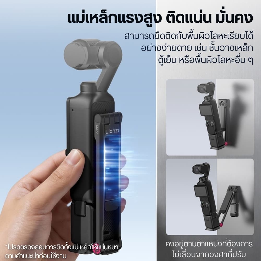 Ulanzi MA66 ขาตั้งกล้อง ไม้เซลฟี่ สำหรับ DJI Pocket 4/3/4P แม่เหล็ก ปลดเร็ว Arca-Swiss สำหรับถ่ายภาพ รูปที่ 3