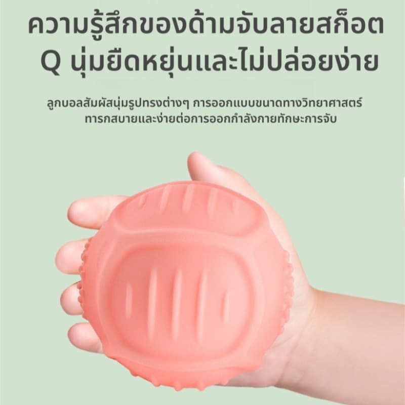 Berma Baby ลูกบอลนวดสัมผัสสำหรับทารก ลูกบอลซิลิโคนนิ่มปลอดภัย การฝึกประสาทสัมผัสเด็กของเล่นลูก อายุแรกเกิดถึง 6 เดือน รูปที่ 2