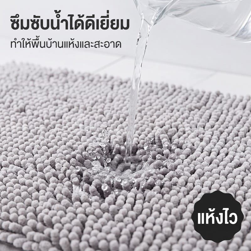 Chenille พรมรองพื้นหนา สำหรับบ้าน กันลื่น ใช้ได้ทั้งหน้าประตูและห้องน้ำ ซับน้ำเร็ว แห้งไว นุ่มสบาย รูปที่ 2