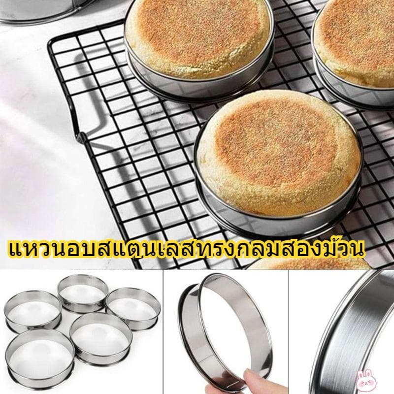 รอบสแตนเลสบิสกิตแหวน2ชั้นม้วนขอบ10/8เซนติเมตรไข่แหวนแม่พิมพ์เหมาะสําหรับพิซซ่าทําสเปรย์ทาวเวอร์สําหรับให้อาหารเครื่องมือทําอา รูปที่ 1
