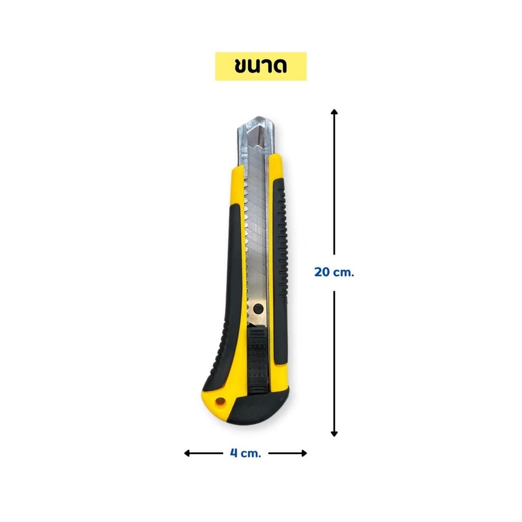 คัตเตอร์ มีดคัตเตอร์ คัตเตอร์ 18mm ใบมีดคม อเนกประสงค์ พกพาง่ายๆ มีดคัทเตอร์โลหะผสมเหล็ก Cutter ใบมีดแบบ SK5 รูปที่ 8