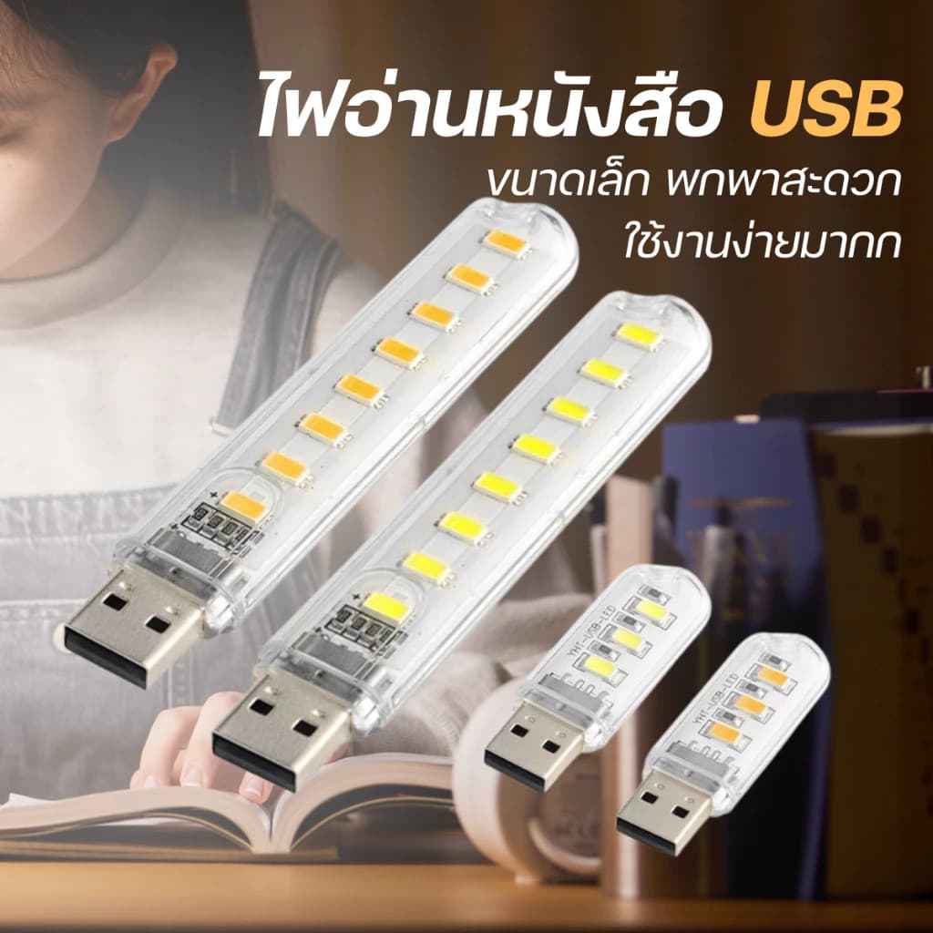 ไฟกลางคืน นํา ยูเอสบี 1ว / โคมไฟประหยัดพลังงานแบบพกพา / ห้องนอนข้างเตียงป้องกันดวงตาไฟอ่านหนังสือ รูปที่ 1