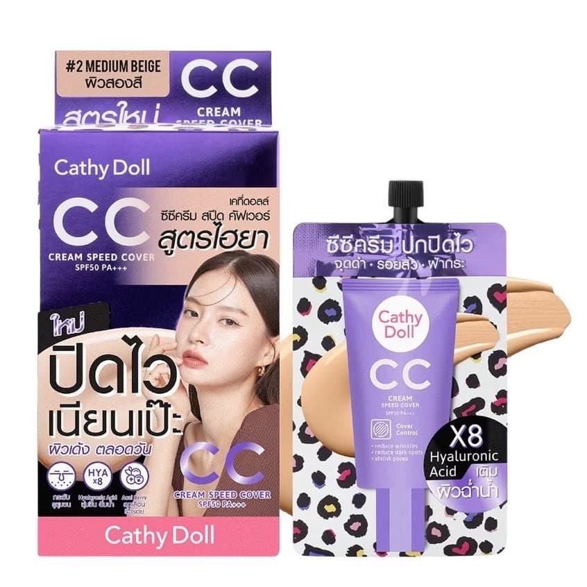 Cathy Doll CC Speed Cover Cream / Anti Acne 7 ml. ซีซีครีม สูตรไฮยา / ซิก้า รูปที่ 8