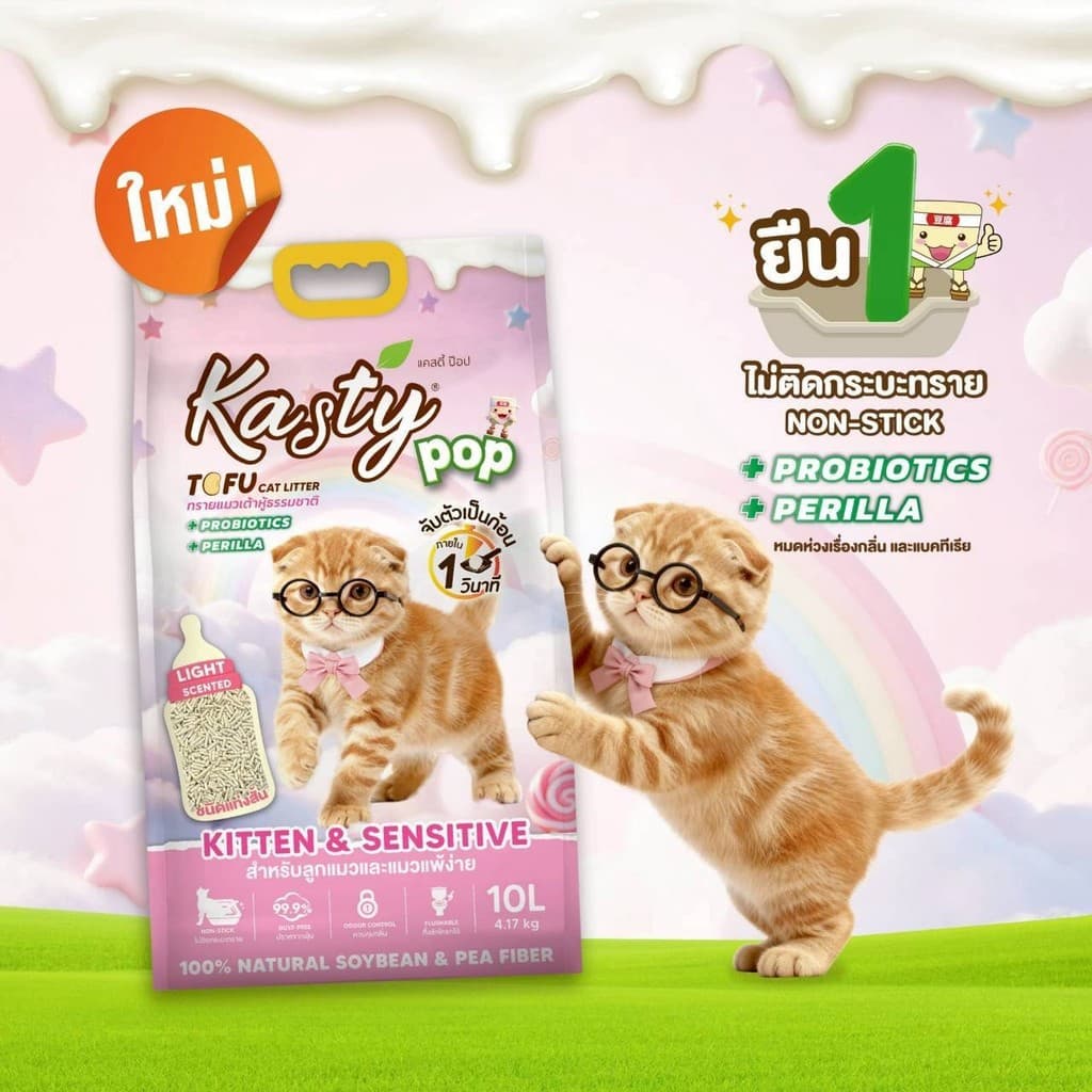 Kasty Pop ทรายแมวเต้าหู้ สูตรใหม่ ทำจากไฟเบอร์ถั่วเหลือง จับตัวเป็นก้อนเร็ว ขนาด 20 ลิตร รูปที่ 2