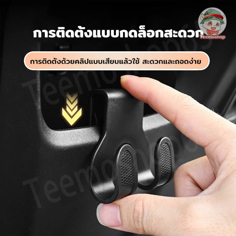ตะขอแขวนอเนกประสงค์ สำหรับมอเตอร์ไซค์ แขวนถุง ของใช้ หน้ารถ ใช้งานง่าย แข็งแรง รูปที่ 8
