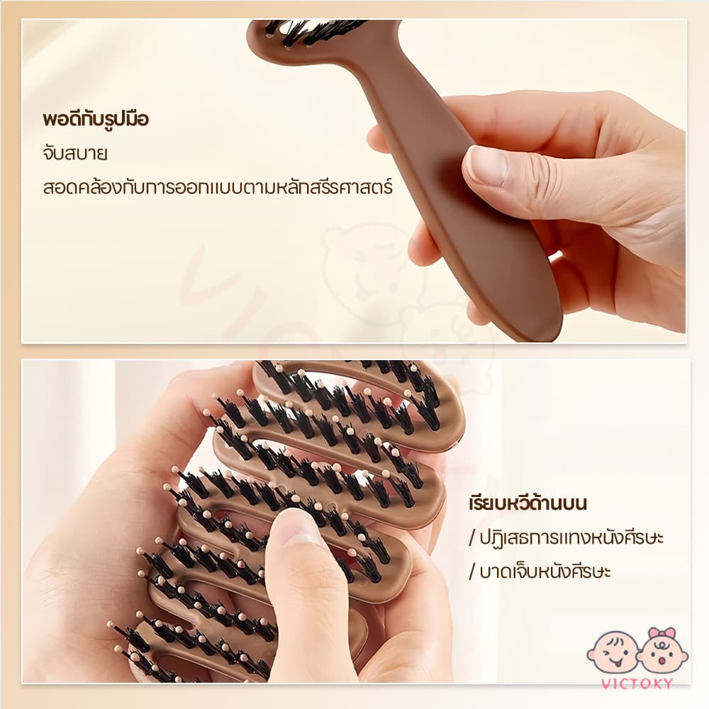 VICTOKY หวีขนหมูป่าแท้ หวีลดผมร่วง แก้ผมพันกัน หวีจัดแต่งทรงผมทรงลูกสน หวีที่ยืดหยุ่น หวีขนหมูป่า รูปที่ 9