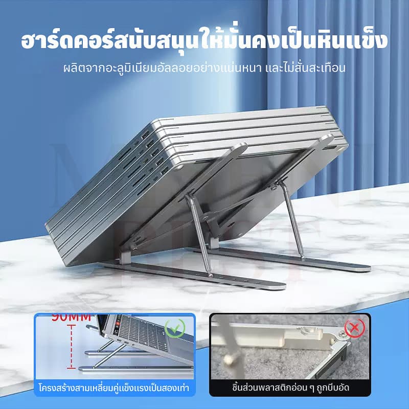 MISENI-ขาตั้งโน๊ตบุ๊ค เสาอลูมิเนียม ปรับระดับได้ พร้อมพัดลมระบายความร้อน พกพาสะดวก ทนทาน รูปที่ 5