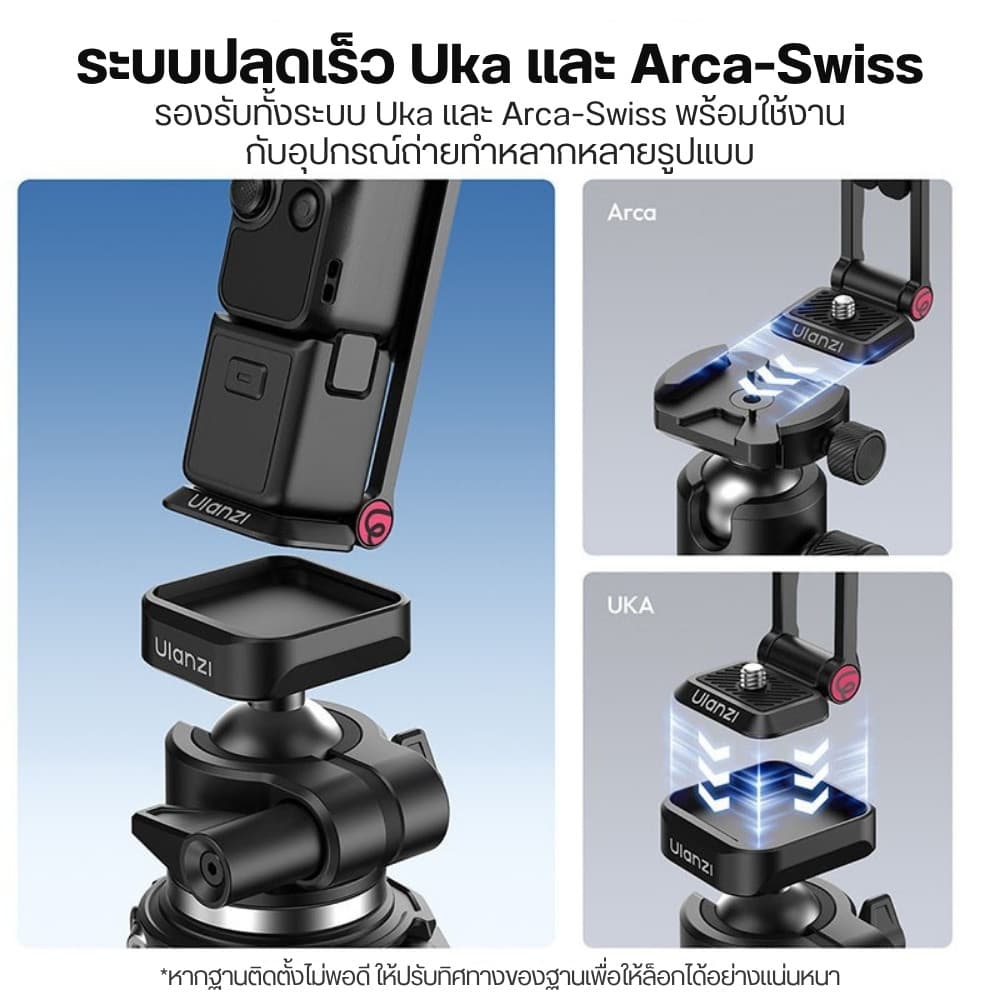 Ulanzi MA66 ขาตั้งกล้อง ไม้เซลฟี่ สำหรับ DJI Pocket 4/3/4P แม่เหล็ก ปลดเร็ว Arca-Swiss สำหรับถ่ายภาพ รูปที่ 7