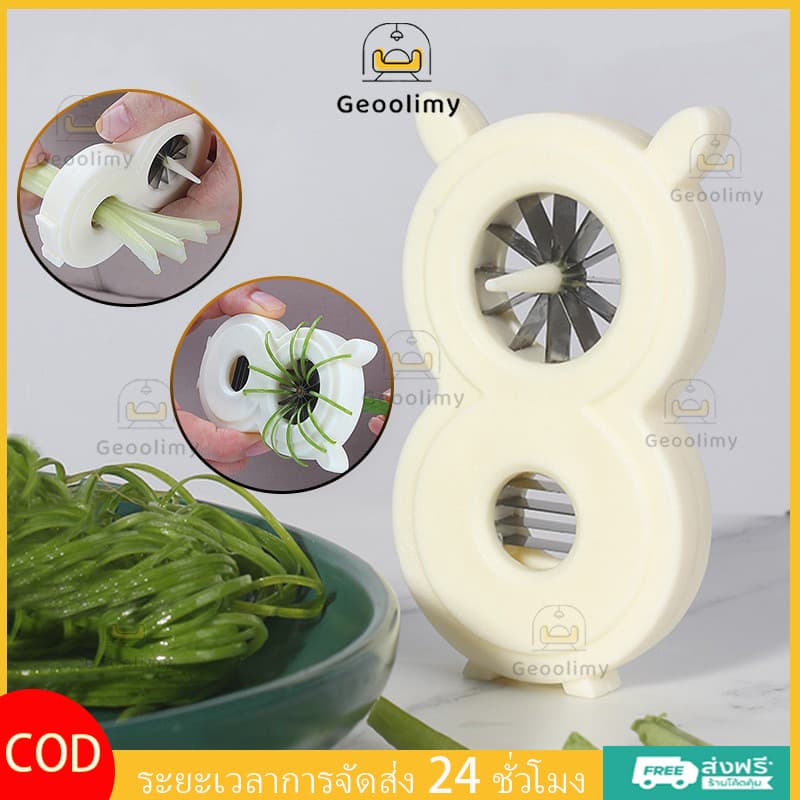 Geoolimy เครื่องสับต้นหอมสำหรับห้องครัว ดีไซน์สองหัว สำหรับหั่นต้นหอมเป็นชิ้นบางๆ และหั่นต้นหอมเป็นลูกเต๋า รูปที่ 7