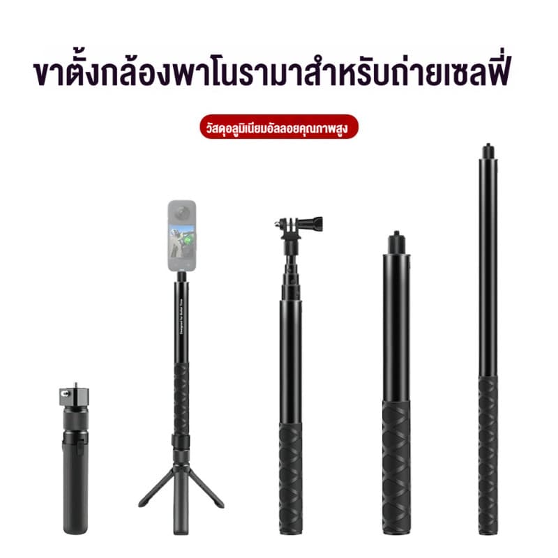 ส่งจากไทย 3M โลหะผสมอลูมิเนียม Invisible ไม้เซลฟี่, ขาตั้งกล้อง, ก้านต่อสำหรับ Insta360 X4 X3 X2/GoPro 13 อุปกรณ์เสริมสำหรับไม้เซลฟี่ รูปที่ 8