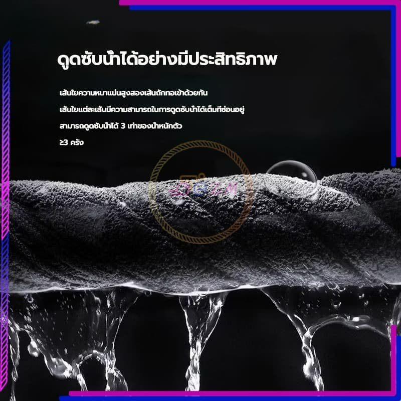 ผ้าขนหนูหนังนิ่ม ผ้าเช็ดรถ ใช้ได้ทั้งแบบเปียกและแบบแห้ง ไม่ทิ้งรอย มีให้เลือก 3 ขนาด ทนทานและนำกลับมาใช้ใหม่ได้ รูปที่ 7