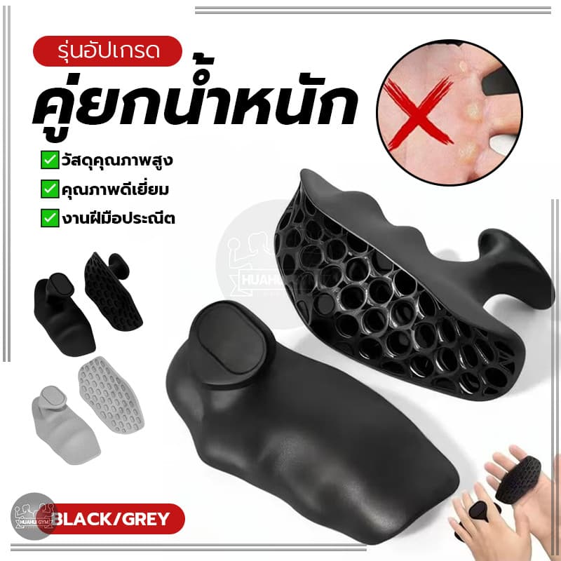 ซิลิโคนออกกําลังกาย Grips ซิลิโคนปาล์ม Ergonomic ออกแบบให้พกพาได้สะดวก Dumbbell Pull-Up การฝึกอบรมการออกกํา รูปที่ 4