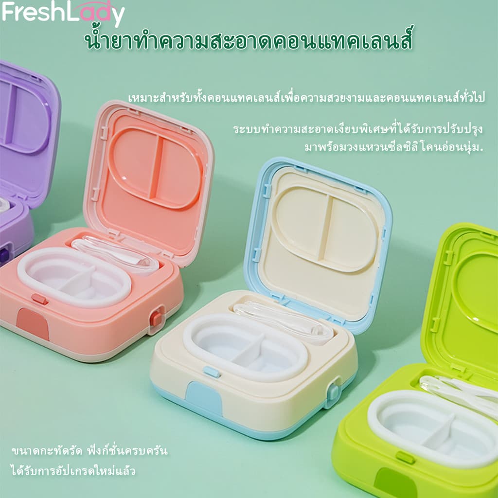 𝐅𝐑𝐄𝐒𝐇𝐋𝐀𝐃𝐘 เครื่องล้างคอนแทคเลนส์ เครื่องทำความสะอาดความถี่สูงอัลตราโซนิก สามารถใช้คอนแทคเลนส์ทุกชนิด แหนบและเครื่องดูดใน รูปที่ 1