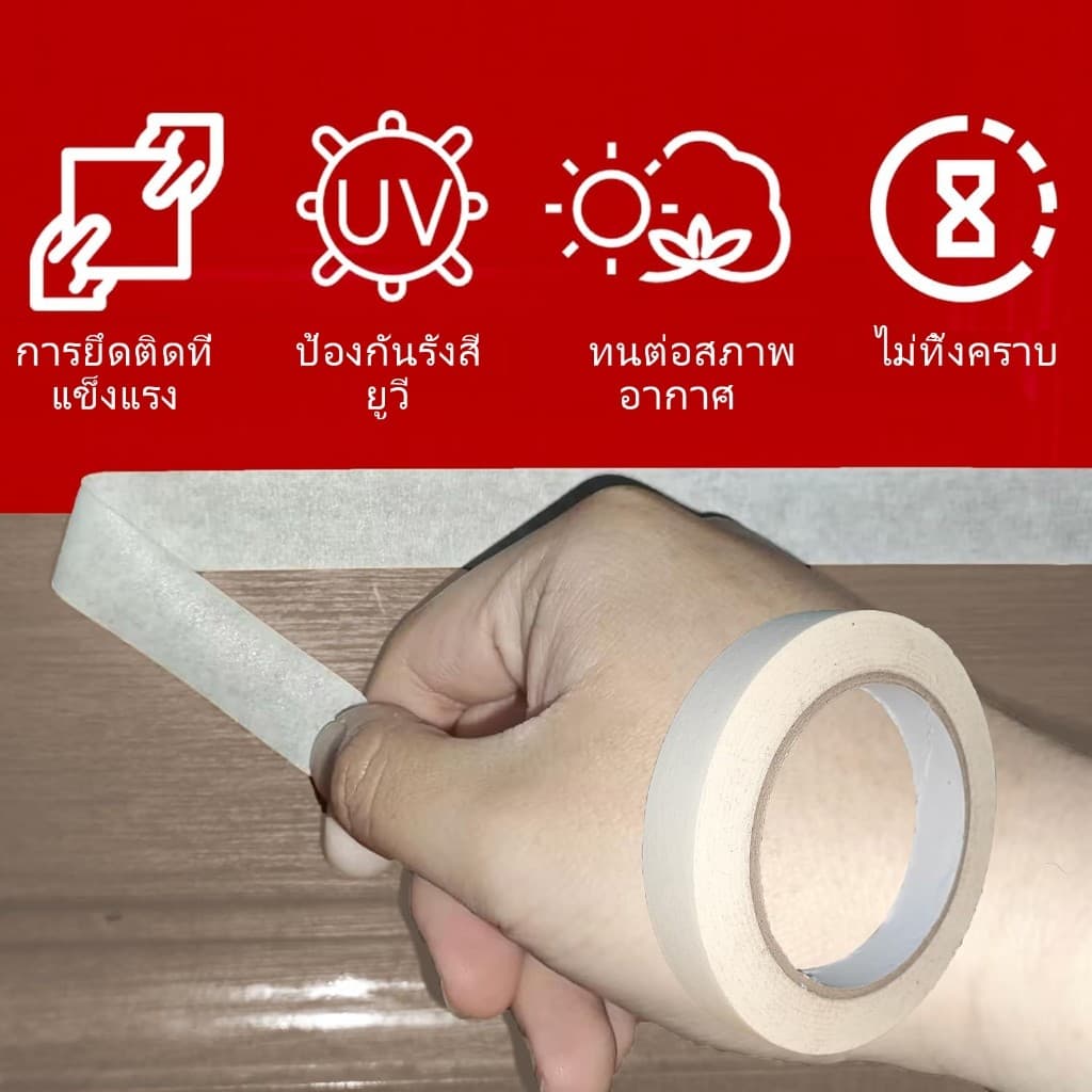 เทปย่น Masking tape เทปกระดาษกาวย่น เทปหนังไก่ กระดาษกาวฉีกได้ ขนาด12-48มม ยาว16หลา กันซึม เขียนได้ สำหรับงานทาสีพ่นสี รูปที่ 5