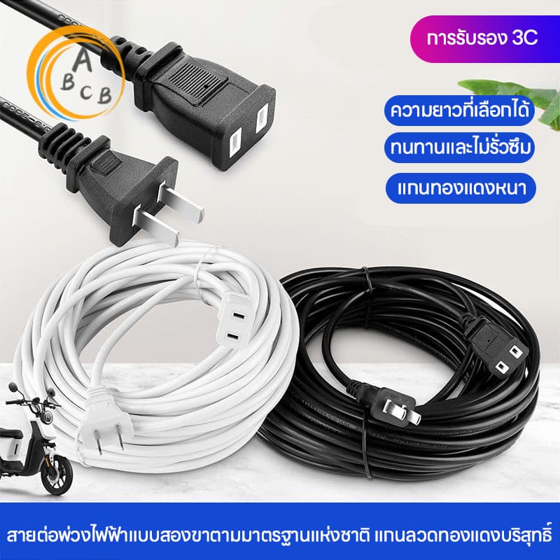 สายต่อปลั๊กไฟ สายต่อปลั๊กไฟ2500w ยาว 1.5/5/10M สายปลั๊กไฟ สายไฟ สายไฟพ่วง สายไฟพัดลม Power Extension Cord รูปที่ 1