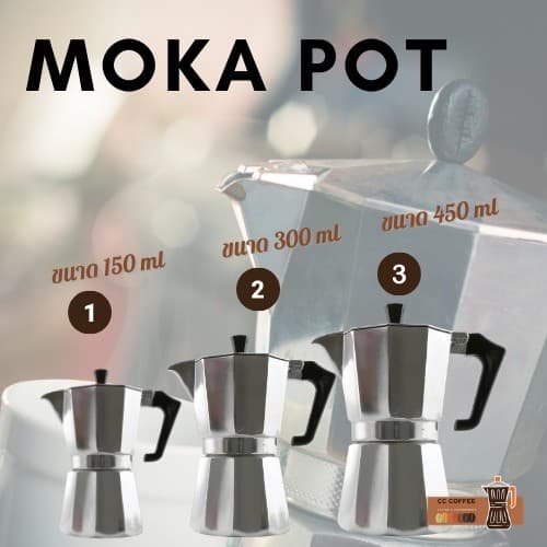 ชุดเริ่มต้น ออกร้าน หม้อต้มกาแฟ Moka Pot 1/2/3/6/9/12 cup-พร้อมใช้พร้อม เตา ที่บดกาแฟ ชุดของขวัญ ครบชุด รูปที่ 2