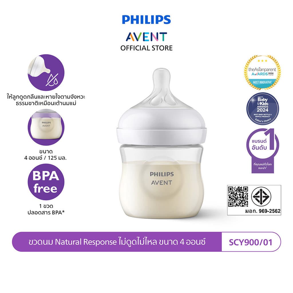 Philips Avent ฟิลิปส์ เอเวนท์ ขวดนม Natural Response ไม่ดูดไม่ไหล ขนาด 4 ออนซ์/125 มล. รุ่น SCY900/01 รูปที่ 2